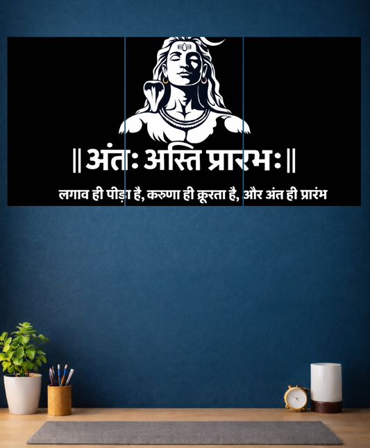 Mahadev.#3 split poster